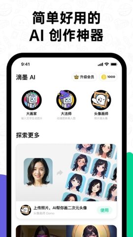 主界面入口